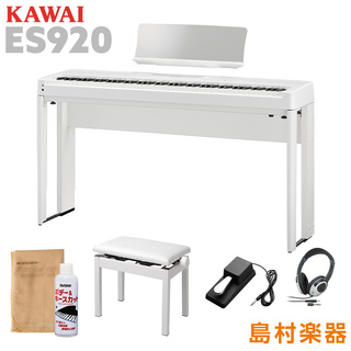 KAWAI ES920W 専用スタンド・高低自在イス・ヘッドホンセット 電子ピアノ 88鍵盤