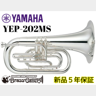 YAMAHA YEP-202MS【新品】【マーチングユーフォニアム】【ヤマハ】【送料無料】【ウインドお茶の水】