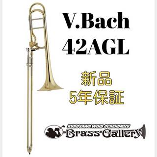 V.Bach 42AGL【お取り寄せ】【新品】【テナーバス】【バック】【ハグマンバルブ】【ウインドお茶の水】