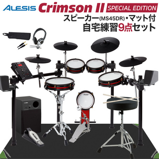 ALESIS Crimson II Special Edition スピーカー・自宅練習9点セット【MS45DR】