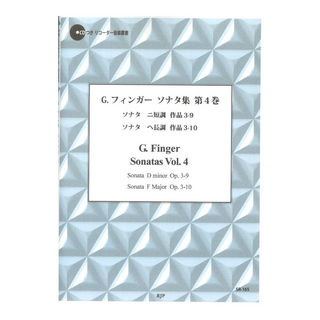 リコーダーJPSR-165 Gフィンガー ソナタ集 第4巻