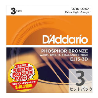 D'Addario【3セットパック】 EJ15-3DBP 10-47 Extra Light アコギ弦 エクストラライト フォスファーブロンズ