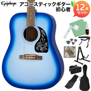 EpiphoneStarling Starlight Blue アコースティックギター初心者12点セット