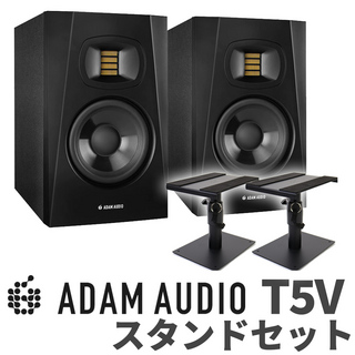 ADAM Audio T5V ペア スピーカースタンドセット 変換プラグ付き 5インチ アクディブモニタースピーカー