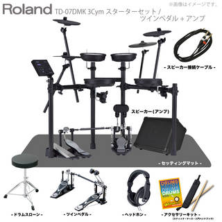 RolandTD-07DMK 3CY ツインペダルセット + アンプ【ローン分割手数料0%(12回迄)】