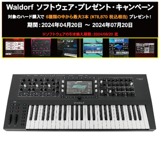 Waldorf Iridium Keyboard ◆ソフトウェア・プレゼントキャンペーン![2つGET!]【ローン分割手数料0%(24回迄)】