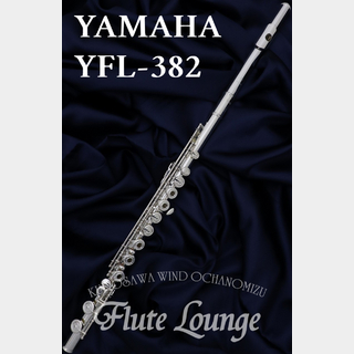 YAMAHA YFL-382【新品】【フルート】【ヤマハ】【頭部管銀製モデル】【フルート専門店】【フルートラウンジ】 