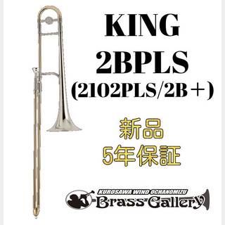 King2BPLS (2102PLS / 2B+)【新品】【キング】【スターリングシルバーベル】【2Bプラス】【ウインドお茶の水】