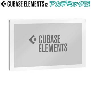 Steinberg CUBASE ELEMENTS /E アカデミック版 最新バージョン