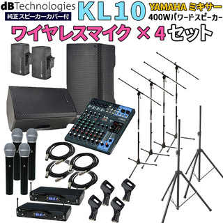 dBTechnologies KL10 ライブPA向けパワードスピーカー YAMAHA MG10XU ワイヤレスマイク４本セット