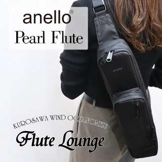 anello®×Pearl FluteANL-FLOS1【アネロ】【パール】【新品】【フルート専門店】 【フルートラウンジ】