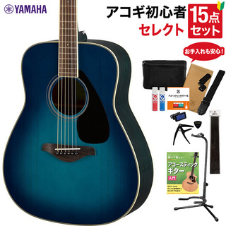 YAMAHA FG820 SB アコースティックギター 教本・お手入れ用品付きセレクト15点セット 初心者セット