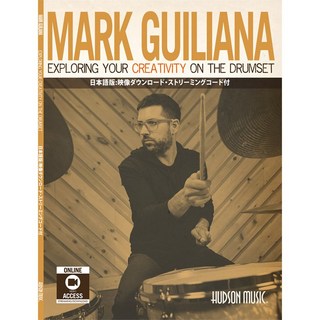 HUDSON MUSIC Mark Guiliana：EXPLORING YOUR CREATIVITY ON THE DRUMSET [日本語訳・字幕付き映像付属版]
