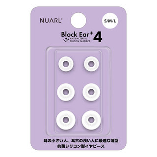 NUARL NBE-P4-WH シリコン・イヤーピース Block Ear+4 S/M/L x 各1ペアセット