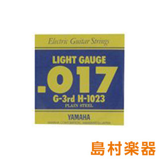YAMAHA H1023 G3 エレキギター弦 ライトゲージ 3弦 【バラ弦1本】
