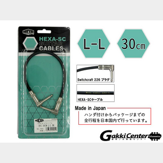 HEXAGuitar Cable HSC 30cm, L/L BK