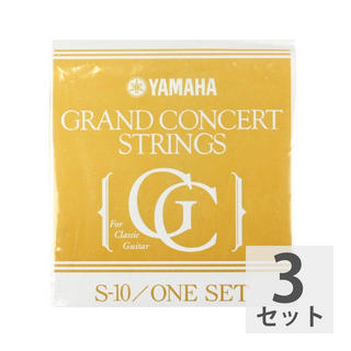 YAMAHAS10 グランドコンサート クラシックギター弦×3セット