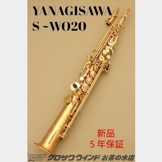 YANAGISAWA YANAGISAWA S-WO20【新品】【ヤナギサワ】【ソプラノサックス】【クロサワウインドお茶の水】