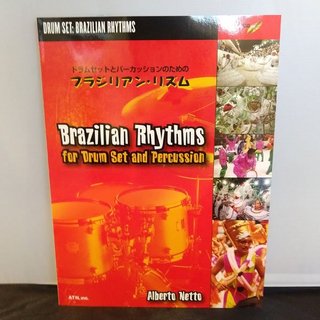 ATN ATN 教則本 / BRAZILIAN RHYTHMS FOR DRUM SET & PERCUSSION 日本語版