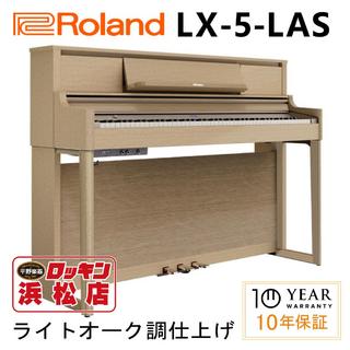 Roland LX-5-LAS(ライトオーク調仕上げ)【北海道･沖縄･離島僻地以外設置料完全無料】