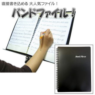 YOSHIZAWA BandFile(バンドファイル) 20ポケット(楽譜40ページ分)ブラック