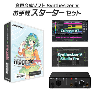 INTERNETSynthesizer V AI Megpoid お手軽スターターセット Studio Pro同梱 GUMI メグッポイド