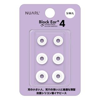 NUARL Block Ear+4 シリコンイヤピース 各1ペアセット