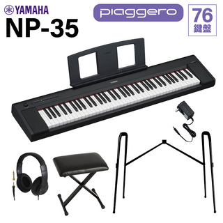 YAMAHA NP-35B ブラック キーボード 76鍵盤 ヘッドホン・純正スタンド・Xイスセット