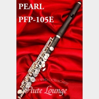 Pearl PFP-105E【新品】【ピッコロ】【パール】【グラナディッテ製】【フルート専門店】【フルートラウンジ】