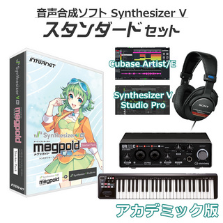 INTERNET Synthesizer V AI Megpoid 初心者スタンダードセット アカデミック版 Studio Pro同梱 GUMI メグッポイド