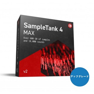 IK Multimedia SampleTanK 4 Max v2 Upgrade【アップグレード版】(オンライン納品)(代引不可)
