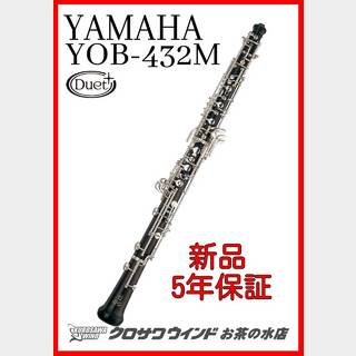 YAMAHA ヤマハ YOB-432M【オーボエ】【5年保証】【ウインドお茶の水】