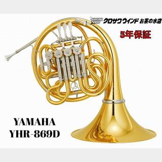YAMAHA YHR-869D【新品】【フルダブルホルン】【Custom/カスタム】【ウインドお茶の水】
