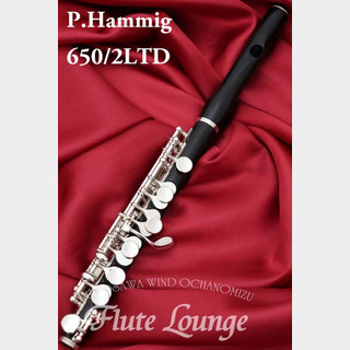 P.Hammig 650/2LTD【新品】【ピッコロ】【P.ハンミッヒ】【フルート専門店】【フルートラウンジ】