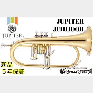 JUPITER/ジュピターJFH1100R【新品】【フリューゲルホルン】【ジュピター】【送料無料】【ウインドお茶の水】