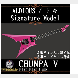 ESPCHUNPA V【Flip Flap Pink】