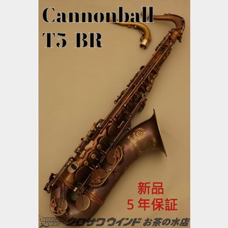 CannonBall T5-BR【新品】【キャノンボール】【テナーサックス】【管楽器専門店】【お茶の水サックスフロア】