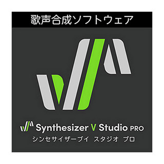 AH-Software  (エー・エイチ・ソフトウェア)Synthesizer V Studio Pro / ダウンロード版