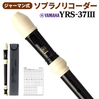 YAMAHAソプラノリコーダー YRS-37IIIYRS37III