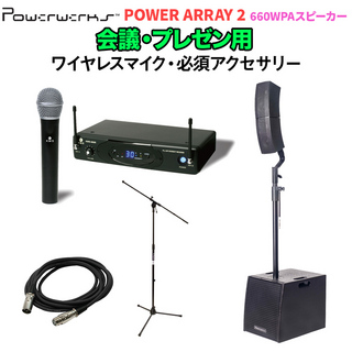 Powerwerks POWER ARRAY 2 ワイヤレスマイクセット 会議・プレゼン用 コラム型 600W ポータブルPAシステム