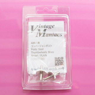 Vintage Maniacs コンバージョンポスト ニッケル プレーン Nickel/PLAIN