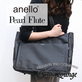 anello®×Pearl FluteANL-FLT2【アネロ】【パール】【新品】【フルート専門店】 【フルートラウンジ】