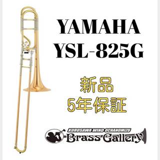 YAMAHA YSL-825G【お取り寄せ】【新品】【Xeno最上位モデル】【桒田晃氏開発協力モデル】【ウインドお茶の水】