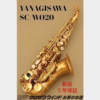 YANAGISAWA YANAGISAWA SC-WO20【新品】【ヤナギサワ】【カーブドソプラノサックス】【クロサワウインドお茶の水】