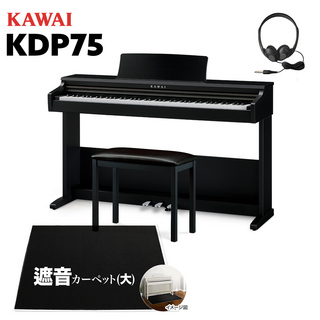 KAWAIKDP75B 電子ピアノ 88鍵盤 ブラック遮音カーペット(大)セット