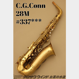 C.G.Conn 28M【ヴィンテージ】【アルトサックス】【コーン】【ウインドお茶の水サックスフロア】