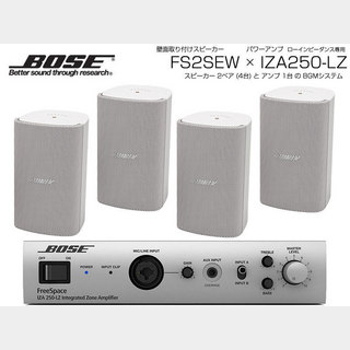 BOSE FS2SEW 2ペア ( 4台 ) 壁面取り付け ローインピ BGMセット( IZA250-LZ v2)【ローン分割手数料0%(12回迄)】