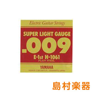 YAMAHA H1061 エレキギター弦 スーパーライトゲージ 009 1弦 【バラ弦1本】