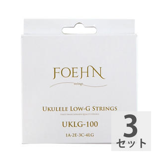 FOEHNUKLG-100 Low-G ソプラノ/コンサート用 Low-G ウクレレ弦×3セット