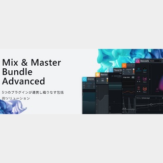 iZotope Mix & Master Bundle Advanced